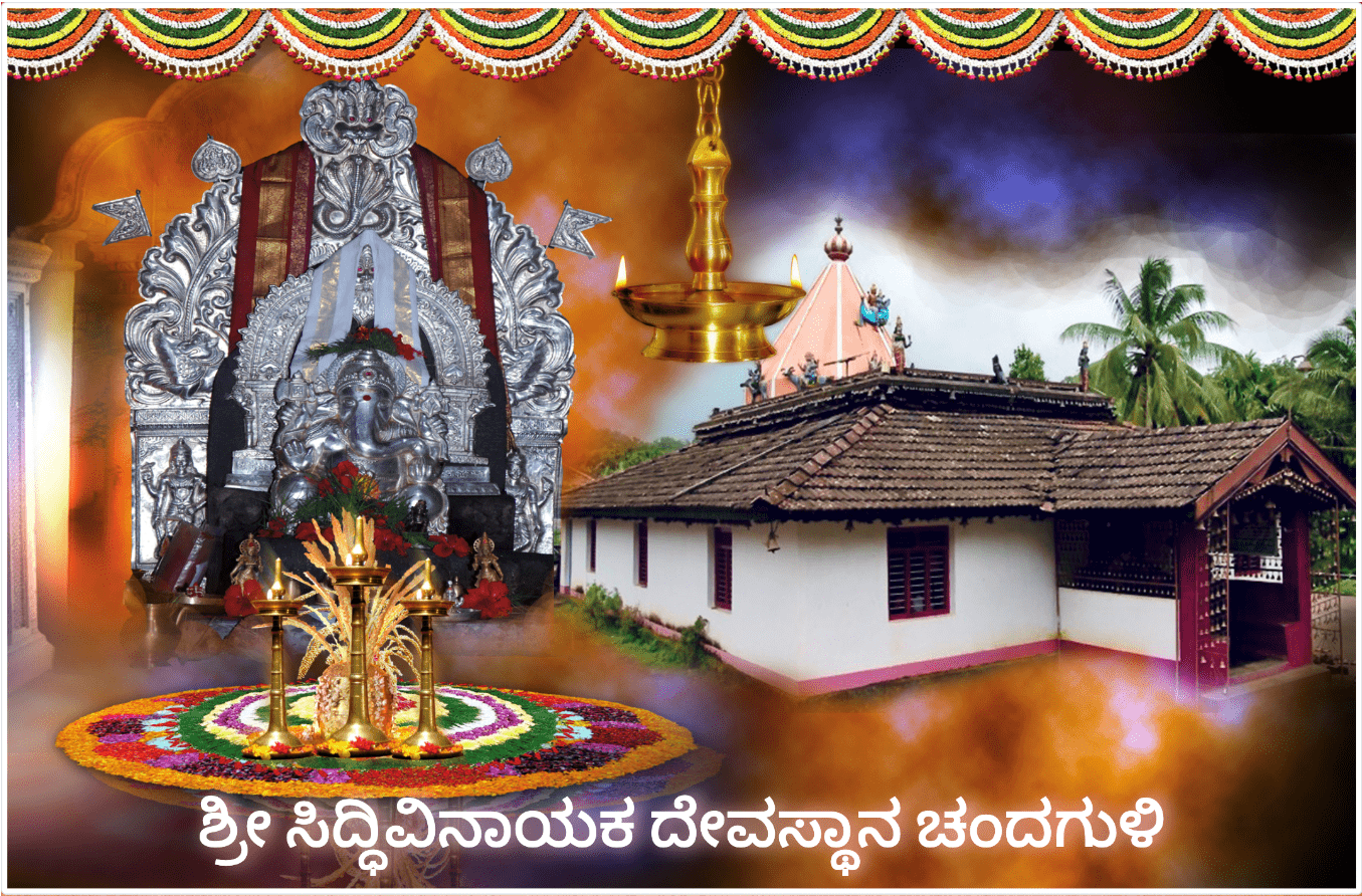 Ghante Ganapati